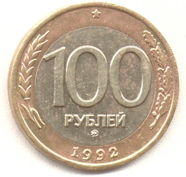 рубль года цена ммд